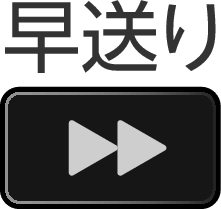B fast_forward